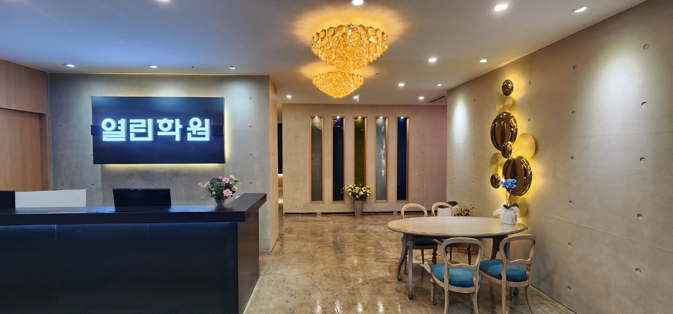 열린학원 다율관 안내 데스크