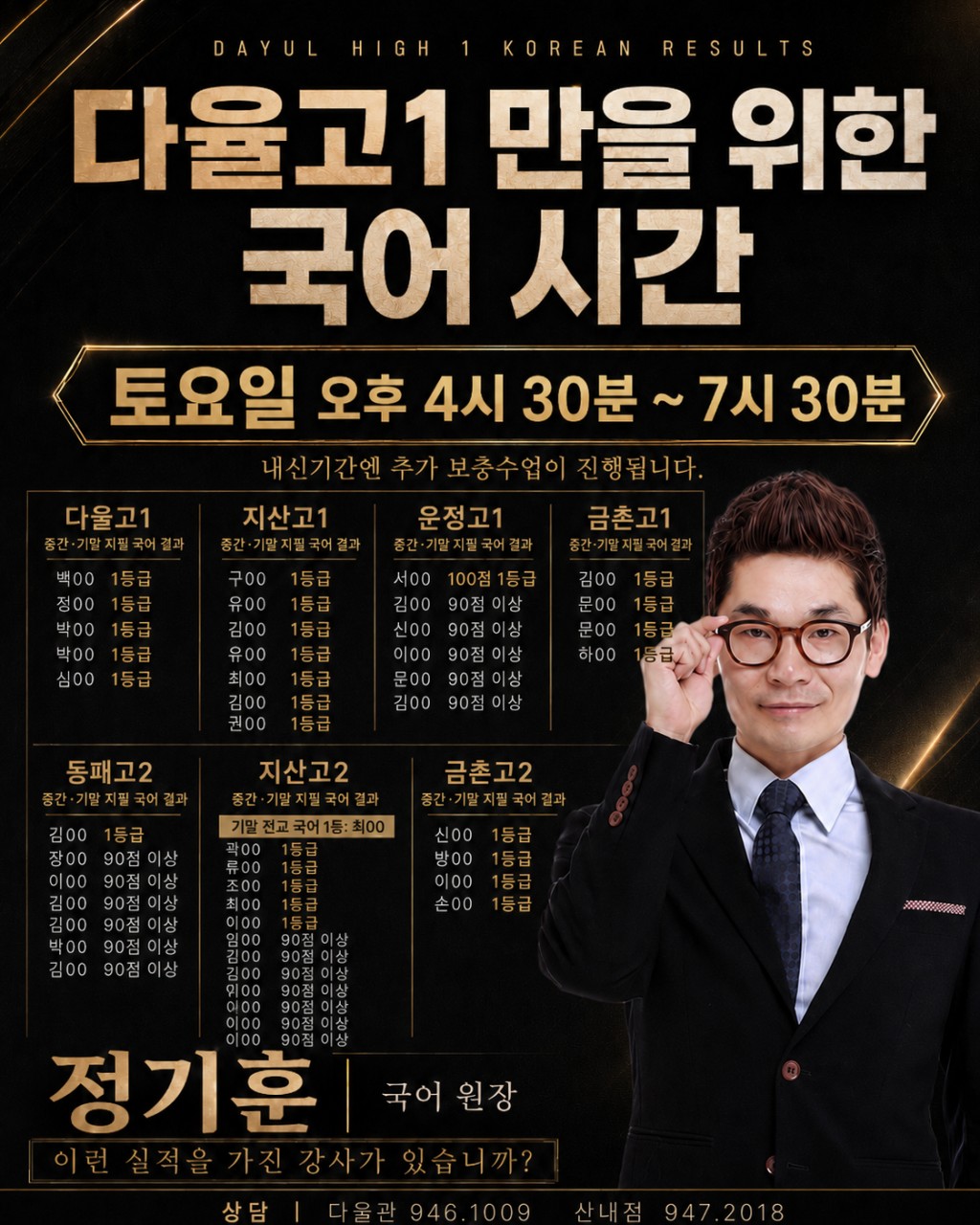 다율고1 국어 2026학년도 1학기 실적